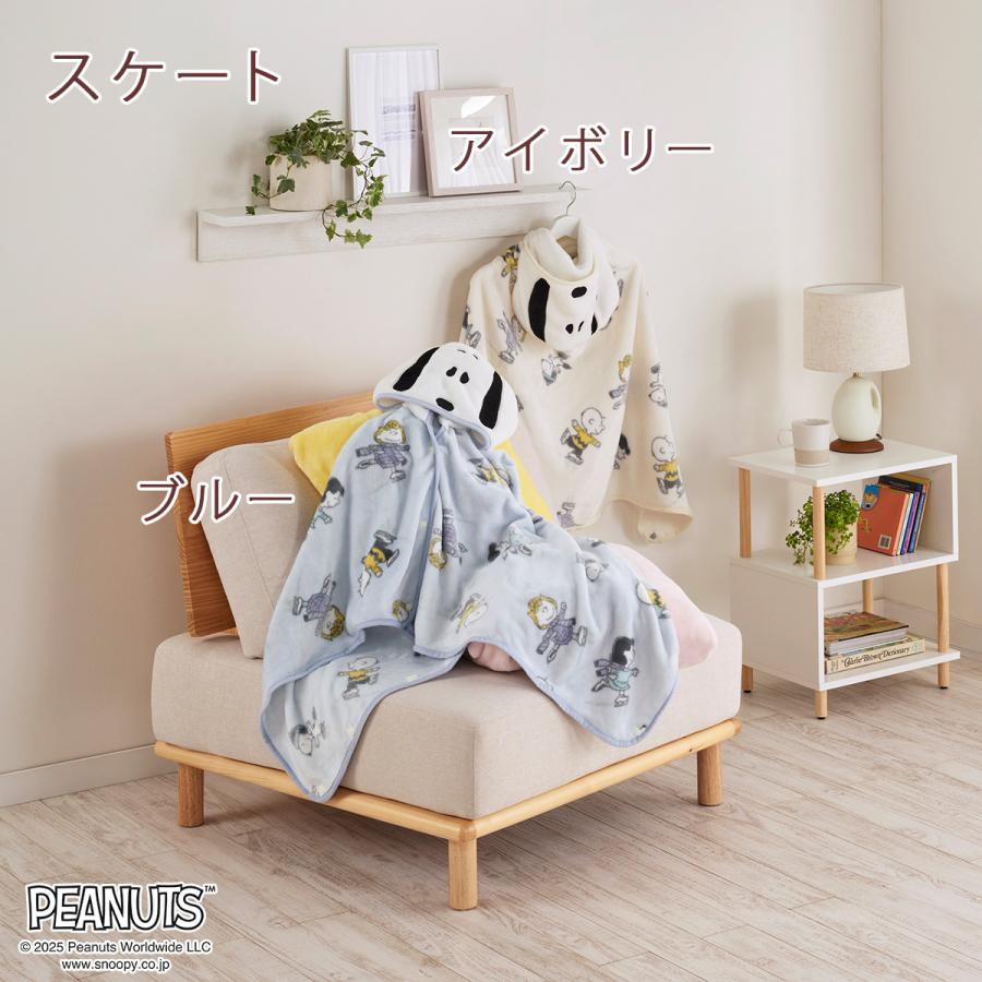 ブランケット 毛布 西川 ひざかけ 5WAY ブランケット 5パターン使える ポンチョ ボレロ ケープ スヌード クッション スヌーピー snoopy | 西川 | 02