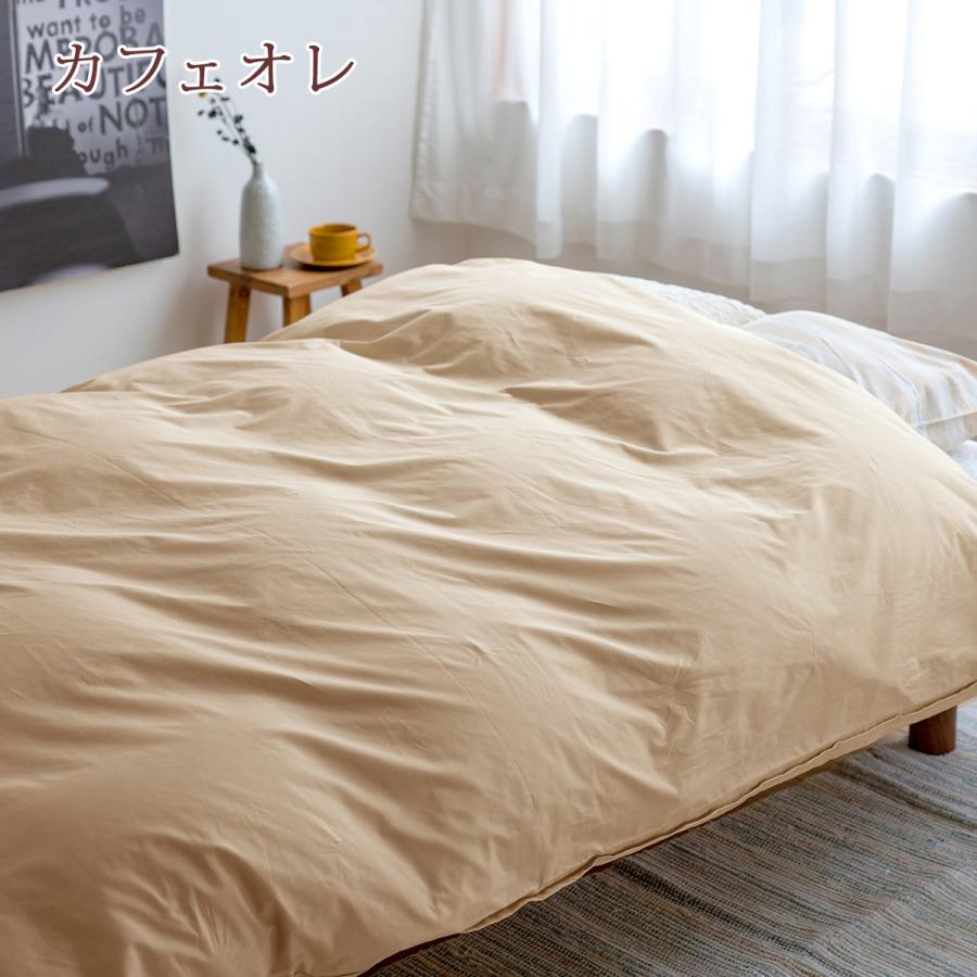 掛け布団カバー セミシングル 無地 綿100％ 日本製 140×190cm 羽毛布団対応 吸湿 防縮加工 形態安定加工 全開ファスナー 掛けカバー ふとんカバー |  | 01
