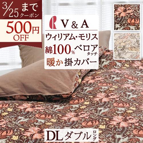 ロマンス小杉 掛け布団カバー あったか ダブル 冬用 暖かい Golden Lily ゴールデン リリー 洗える 掛けふとんカバー 羽毛布団対応 | ロマンス小杉