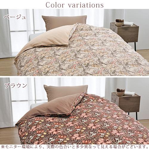 ロマンス小杉 掛け布団カバー あったか ダブル 冬用 暖かい Golden Lily ゴールデン リリー 洗える 掛けふとんカバー 羽毛布団対応 | ロマンス小杉 | 01