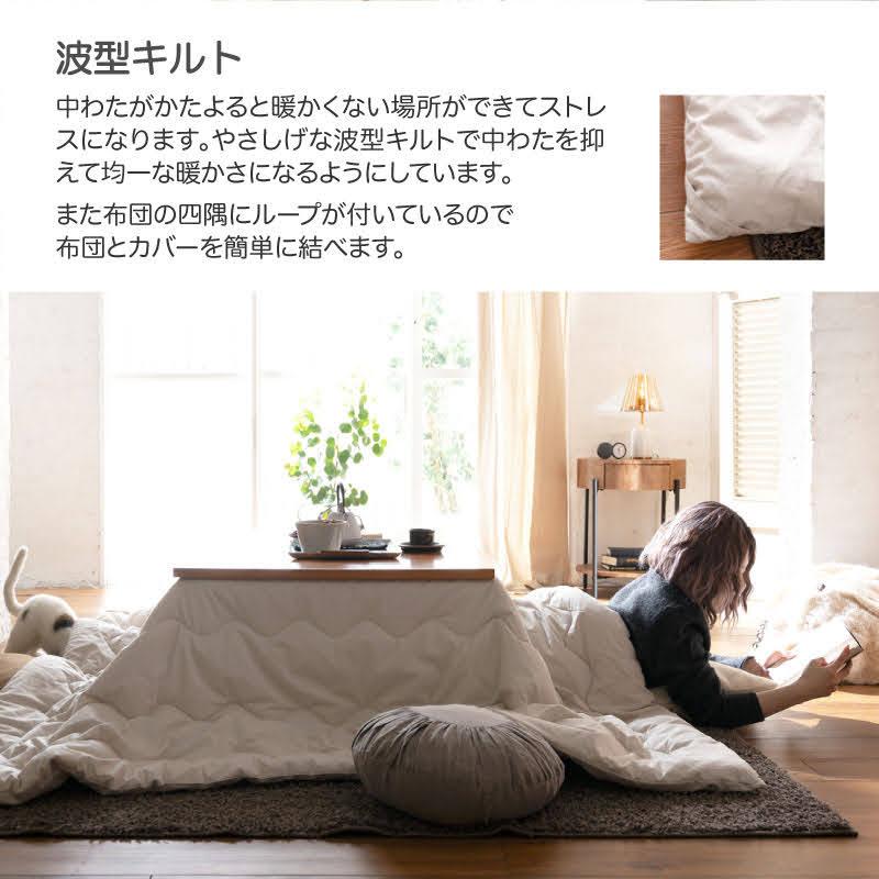 Fab the Home ソリッド こたつ掛け布団 正方形 200×200cm 側地綿100