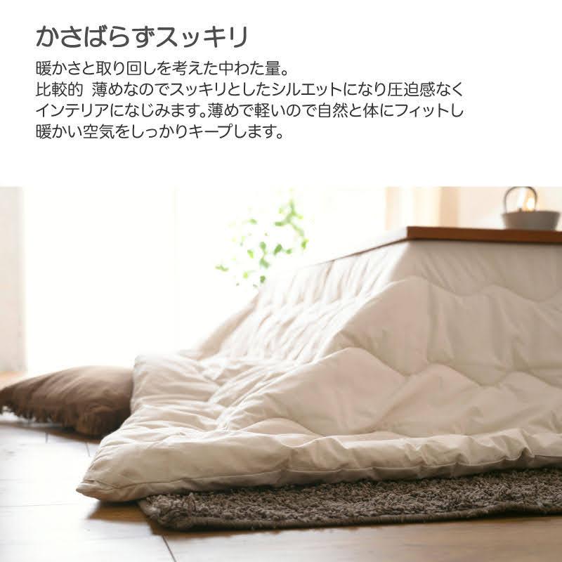 Fab the Home ソリッド こたつ掛け布団 正方形 200×200cm 側地綿 Fab the Home ソリッド こたつ掛け布団 正方形 200×200cm 側地綿