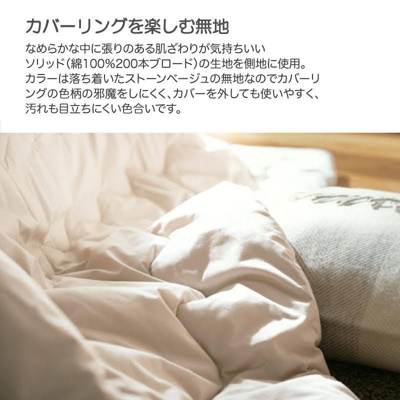 爆買 Fab the Home ソリッド こたつ掛け布団 長方形 200×240cm 側地綿