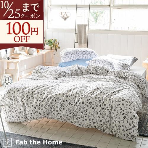 Fab the Home Zinnia ジニア 掛けカバー シングル 綿100％ 掛け布団カバー ニット 布団カバー 羽毛布団対応 掛けふとんカバー | ブランド登録なし