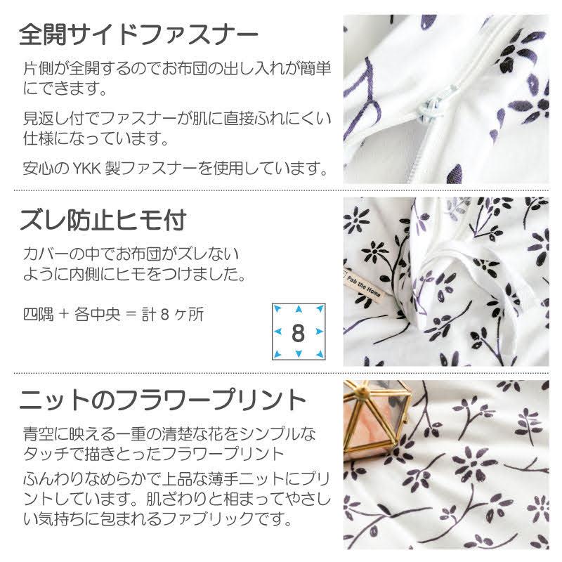 Fab the Home Zinnia ジニア 掛けカバー シングル 綿100％ 掛け布団カバー ニット 布団カバー 羽毛布団対応 掛けふとんカバー | ブランド登録なし | 02
