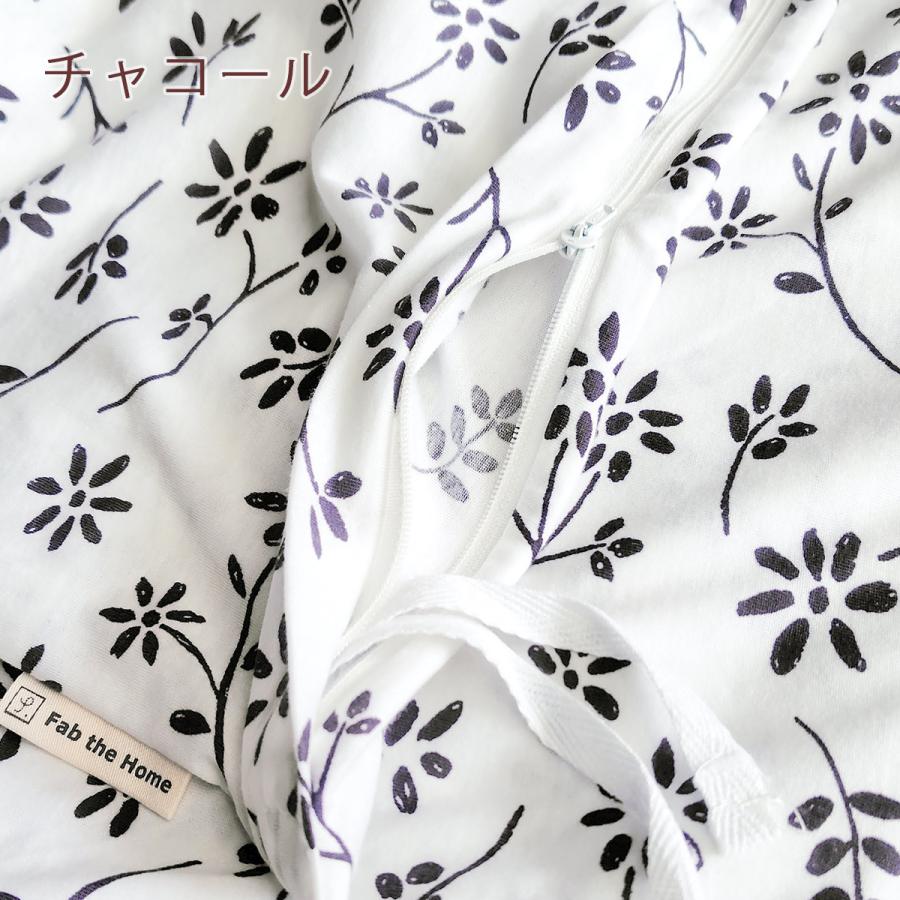 Fab the Home Zinnia ジニア 掛けカバー シングル 綿100％ 掛け布団カバー ニット 布団カバー 羽毛布団対応 掛けふとんカバー | ブランド登録なし | 08