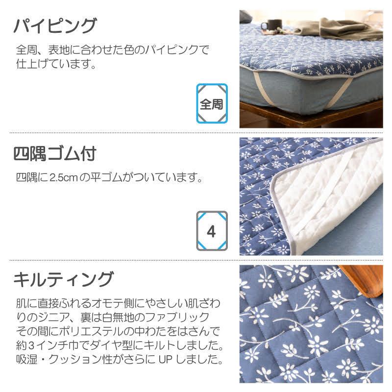 Fab the Home Zinnia ジニア 敷きパッド パッドシーツ シングル 綿100％ 敷パッド ベッドパッド | ブランド登録なし | 03