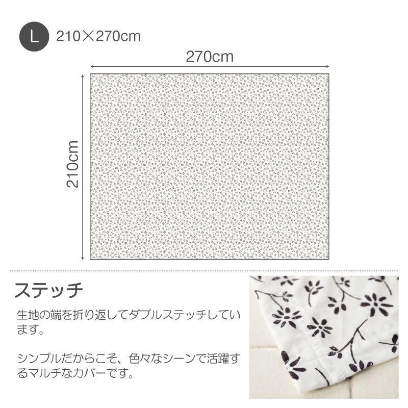 マルチカバー Lサイズ 210×270cm Fab the HomeZinnia ジニア ベッドカバー ソファカバー ベッドスプレッド フリークロス ウォッシャブル | ブランド登録なし | 03