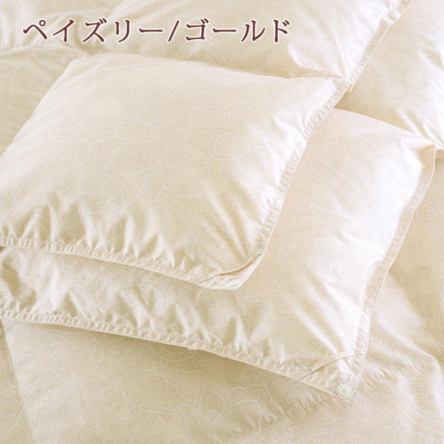 2枚合わせ 羽毛布団 シングル 西川 厳選ダウン90％ 合掛け0.8kg 肌掛け0.3kg 日本製 抗菌 洗える コインランドリー対応 2枚合せ 二枚合わせ | 西川 | 04