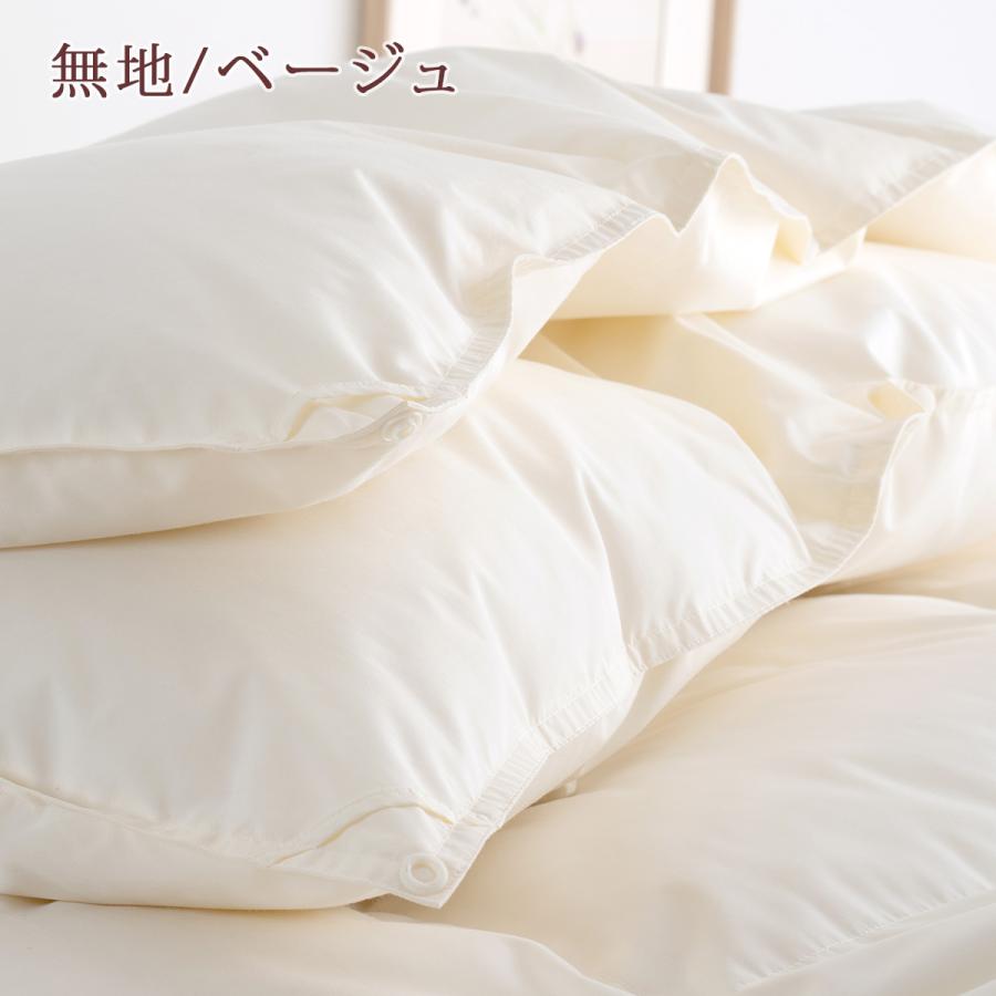 羽毛布団 西川 クイーン 2枚合わせ 1.7kg 抗菌 フランス産ダウン90％ DP400 日本製 洗える コインランドリー 2枚合せ | 西川 | 04