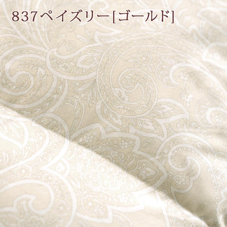 西川 羽毛合掛け布団 セミダブル 羽毛布団 合い掛け 0.9kg ホワイトダウン70% 軽量生地 抗菌 日本製 羽毛合掛布団 春秋用 | 西川 | 03