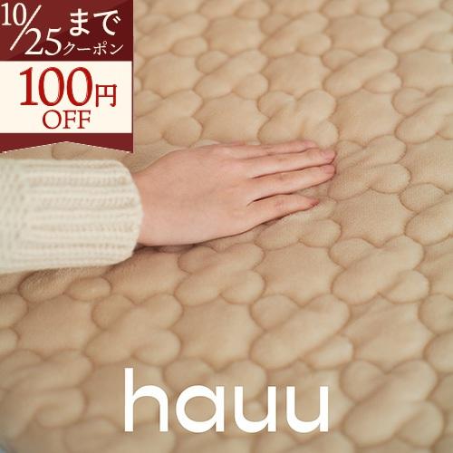 敷きパッド セミダブル nishikawa 西川 hauu もちもち敷きパッド あったか 西川 秋 冬 レーヨン 吸湿発熱 暖かい 敷パッド ぽかぽか ベッドパッド兼用 | 西川