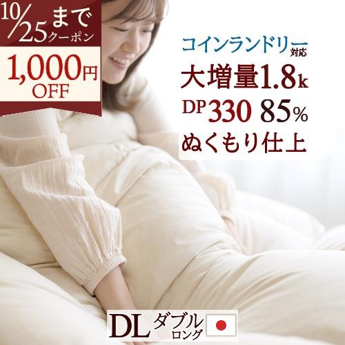 羽毛布団 ダブル 大増量 1.8kg 厳選ホワイトダウン85% ニューゴールドラベル コインランドリー 羽毛ふとん 日本製 冬用 厚手 | ブランド登録なし