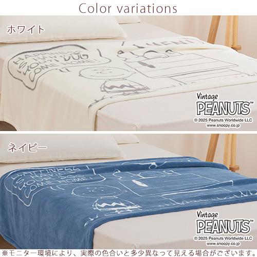 綿毛布 ハーフサイズ ひざ掛け ハーフケット スヌーピー 140×100cm 西川 オーガニックコットン 綿100％ 日本製 キャラクター お昼寝 snoopy 保育園 幼稚園 | 西川 | 01