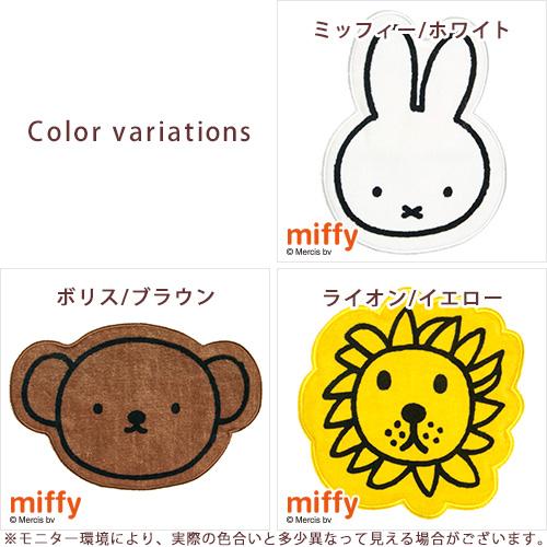 ポケット付きタオル ミッフィー ボリス ライオン 西川 綿100％ ガーゼ miffy 東京西川 ふんわり やわらか ハンドタオル タオル 子供 キャラクター かわいい | 西川 | 01