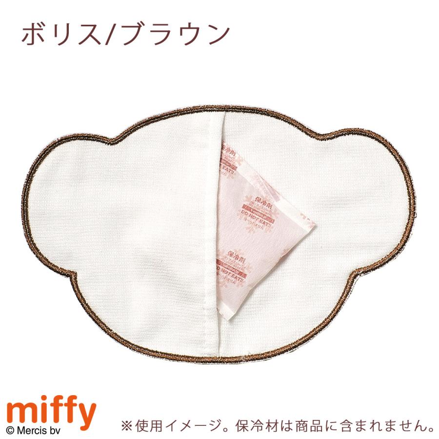 ポケット付きタオル ミッフィー ボリス ライオン 西川 綿100％ ガーゼ miffy 東京西川 ふんわり やわらか ハンドタオル タオル 子供 キャラクター かわいい | 西川 | 07