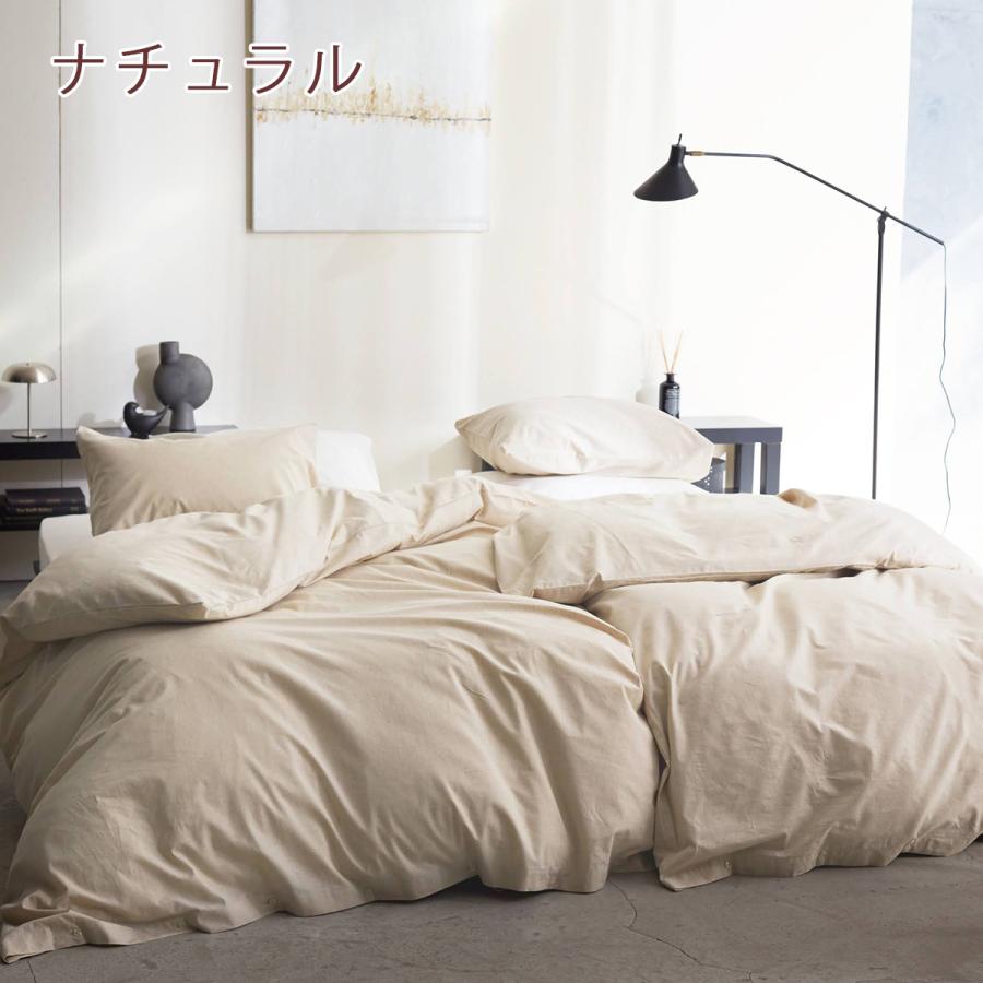 掛け布団カバー シングル 綿70％ 麻30％ 綿麻 生地 リネン fab the Home リネンミックス ワンウォッシュ 掛けカバー 掛けふとんカバー 布団カバー 洗える | ブランド登録なし | 03
