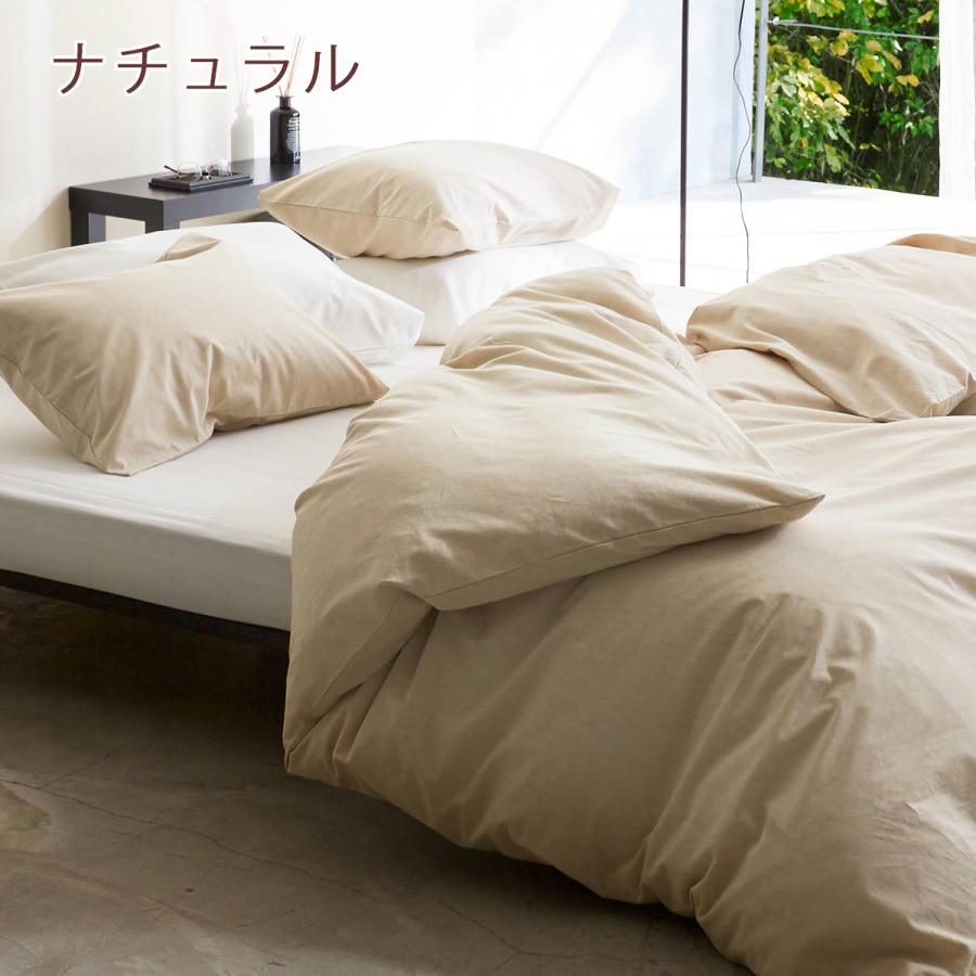 掛け布団カバー シングル 綿70％ 麻30％ 綿麻 生地 リネン fab the Home リネンミックス ワンウォッシュ 掛けカバー 掛けふとんカバー 布団カバー 洗える | ブランド登録なし | 05