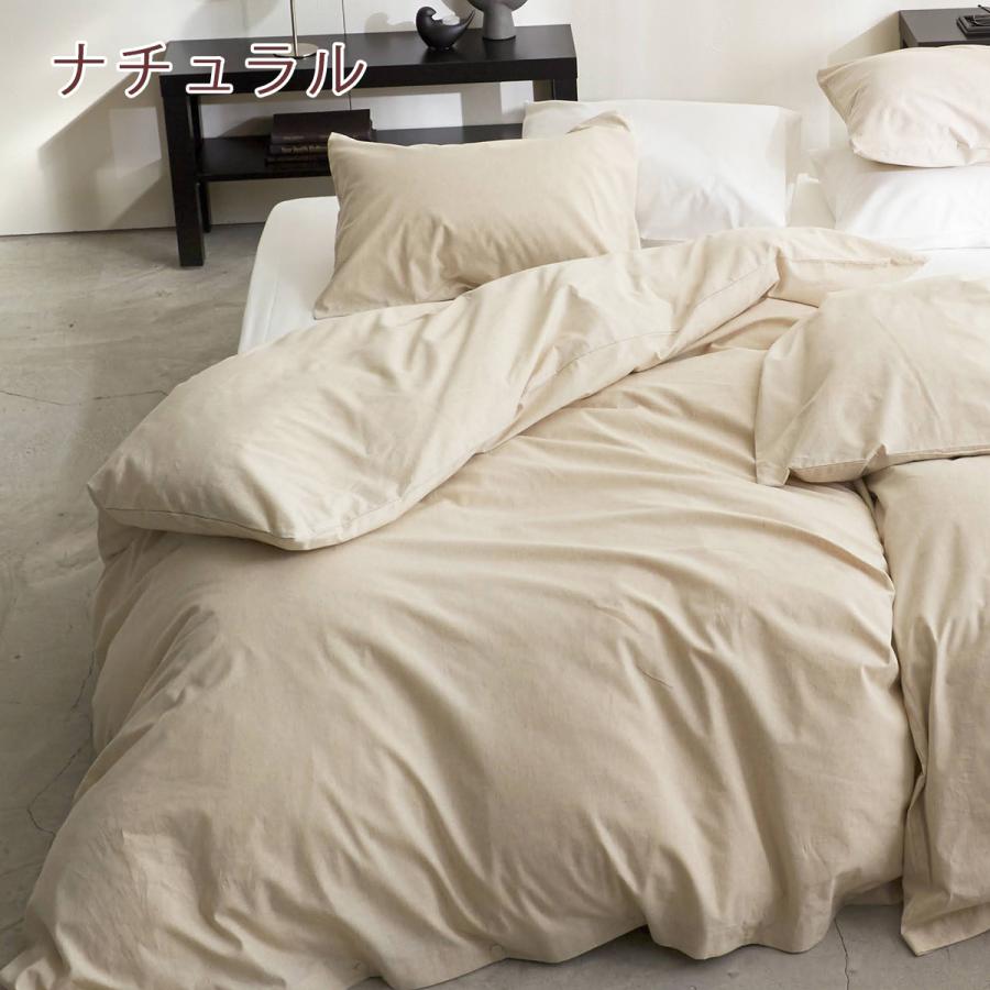 掛け布団カバー シングル 綿70％ 麻30％ 綿麻 生地 リネン fab the Home リネンミックス ワンウォッシュ 掛けカバー 掛けふとんカバー 布団カバー 洗える | ブランド登録なし | 07