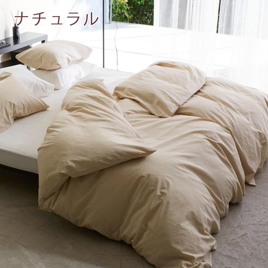 掛け布団カバー シングル 綿70％ 麻30％ 綿麻 生地 リネン fab the Home リネンミックス ワンウォッシュ 掛けカバー 掛けふとんカバー 布団カバー 洗える | ブランド登録なし | 09