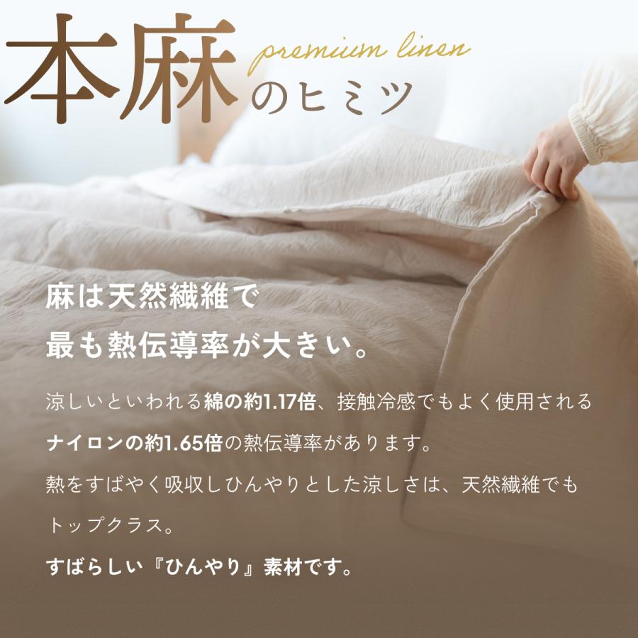 寝具 先染ちぢみ 本麻掛けふとん 150×210cm 麻100%