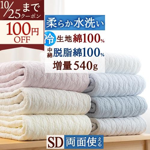 水洗いキルト敷きパッド セミダブル ひんやり 綿100% 詰め物 増量タイプ 天然素材 平織 コットン 脱脂綿 マット 夏 丸洗い ベッドパッド イブル | ブランド登録なし
