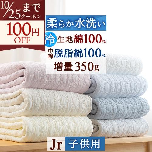 水洗いキルト敷きパッド ジュニア 子供用 小さいサイズ ひんやり 綿100% 詰め物 増量タイプ 天然素材 コットン 脱脂綿 マット 夏 丸洗い ベッドパッド イブ | ブランド登録なし