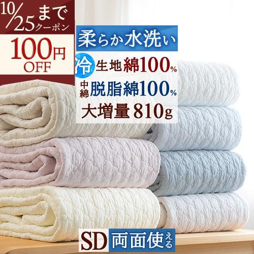 水洗いキルト敷きパッド セミダブル ひんやり 綿100% 詰め物 大増量タイプ 天然素材 平織 コットン 脱脂綿 マット 夏 丸洗い ベッドパッド イブル | ブランド登録なし