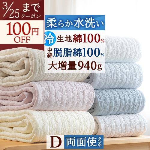 爆買 送料無料 敷きパッド ダブル ひんやり 綿100% 天然素材 平織 コットン 脱脂綿 マット 夏 丸洗い ベッドパッド イブル | ブランド登録なし