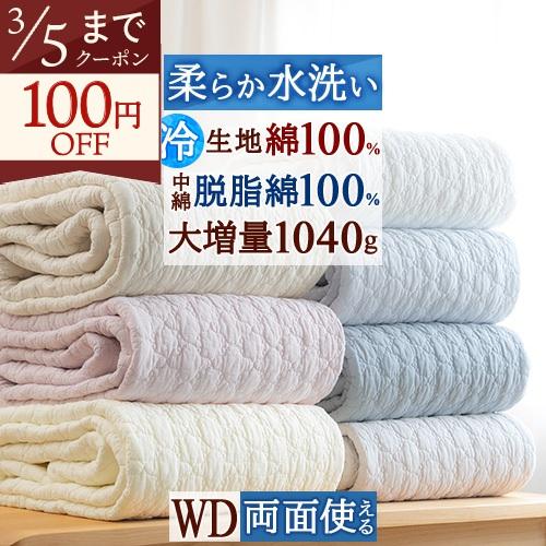 送料無料 敷きパッド ワイドダブル ひんやり 綿100% 天然素材 平織 コットン 脱脂綿 マット 夏 丸洗い ベッドパッド イブル | ブランド登録なし