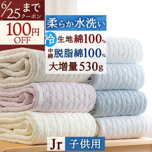 水洗いキルト敷きパッド ジュニア 90×180cm ひんやり 綿100% 詰め物 大増量タイプ 天然素材 平織 コットン 脱脂綿 マット 夏 丸洗い ベッドパッド イブル | ブランド登録なし