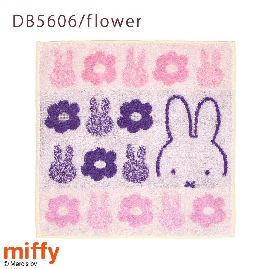 2枚組 ミッフィー ミニタオル 25×25cm 西川 ディック ブルーナ ミニタオルハンカチ | 西川 | 03