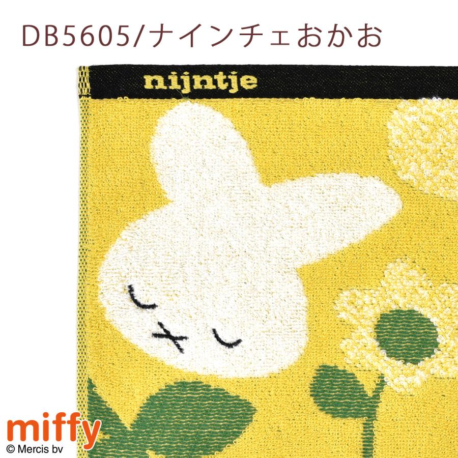 2枚組 ミッフィー ミニタオル 25×25cm 西川 ディック ブルーナ ミニタオルハンカチ | 西川 | 04