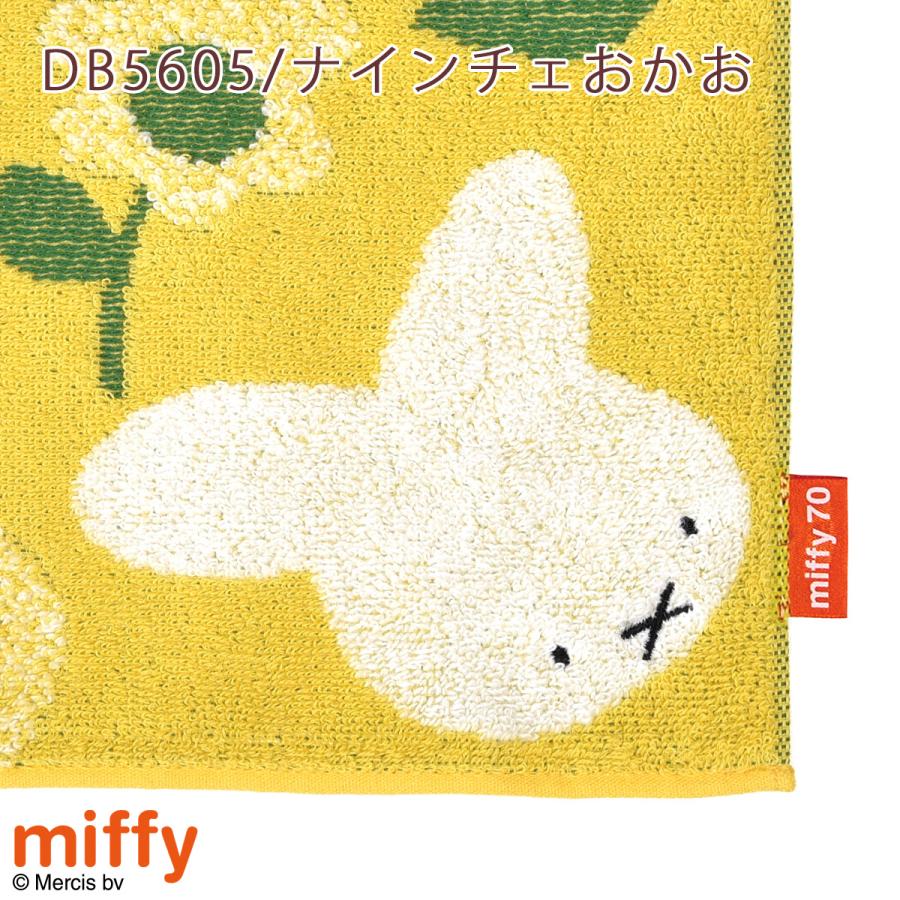 2枚組 ミッフィー ミニタオル 25×25cm 西川 ディック ブルーナ ミニタオルハンカチ | 西川 | 06