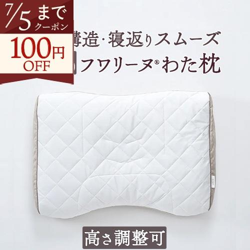 西川（nishikawa） 枕 まくら ファインスムーズシリーズ ベーシック