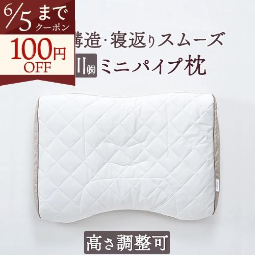 西川（nishikawa） 枕 まくら ファインスムーズシリーズ ベーシック