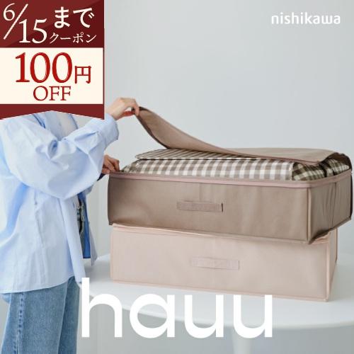西川（nishikawa） 布団収納袋 ハードバッグ 2点セット 布団用 羽毛