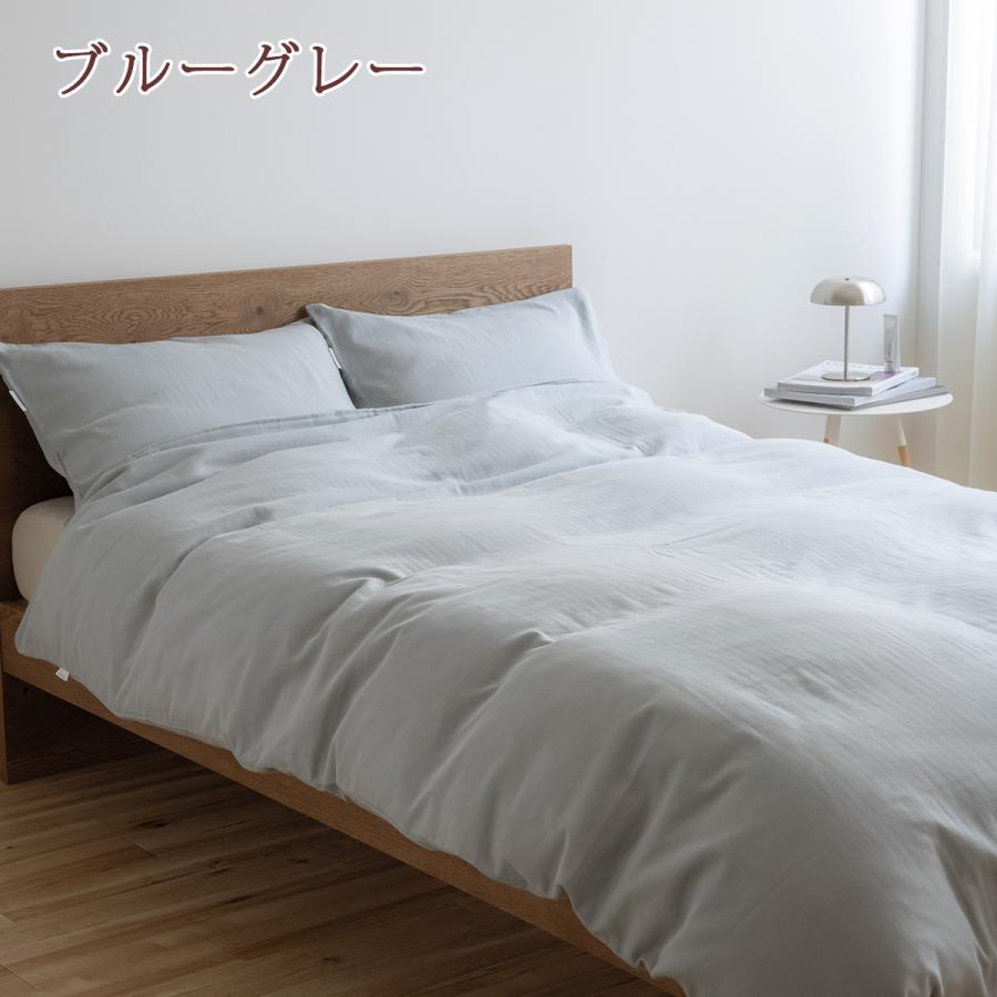 布団カバー 掛け布団カバー セミダブル 綿100％ 日本製 西川 熟成綿 国産原料 使用 和ざらし 和晒 2重 ガーゼ 防縮 柔軟加工 | 西川 | 02