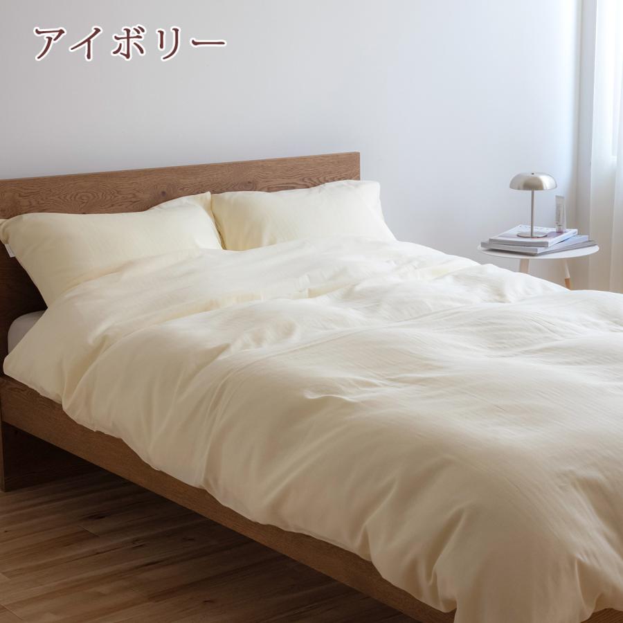 布団カバー 掛け布団カバー セミダブル 綿100％ 日本製 西川 熟成綿 国産原料 使用 和ざらし 和晒 2重 ガーゼ 防縮 柔軟加工 | 西川 | 09
