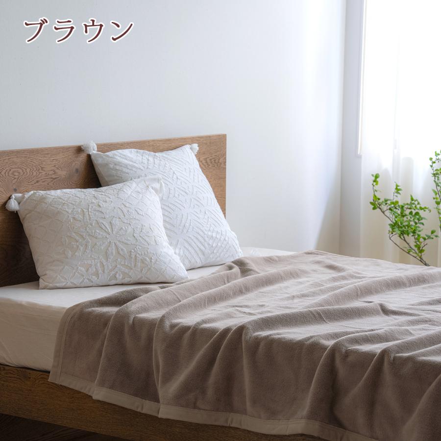 綿毛布 ダブル 日本製 西川 オーガニック 綿100% ブランケット 風で紡ぐ糸 コットン 春 秋 冬 無地 洗える ウォッシャブル 抗菌 保湿 | 西川 | 11
