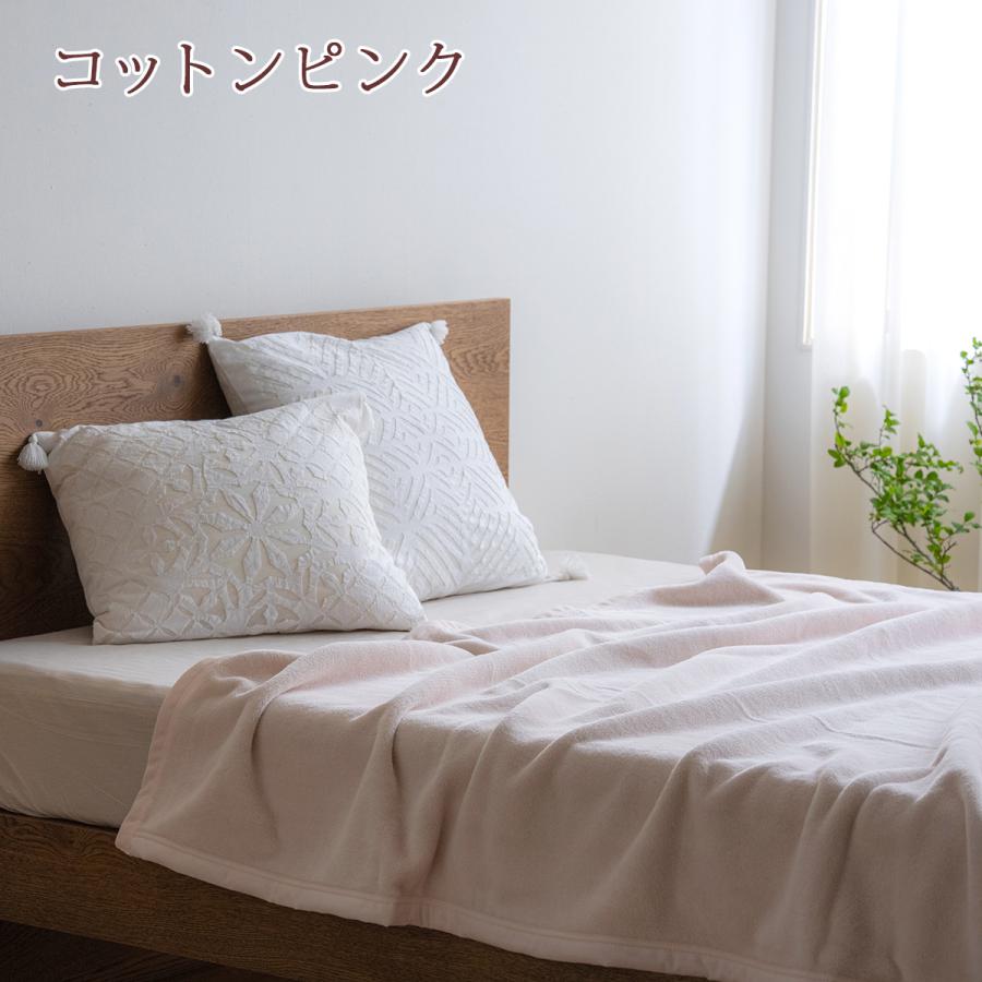 綿毛布 ダブル 日本製 西川 オーガニック 綿100% ブランケット 風で紡ぐ糸 コットン 春 秋 冬 無地 洗える ウォッシャブル 抗菌 保湿 | 西川 | 13