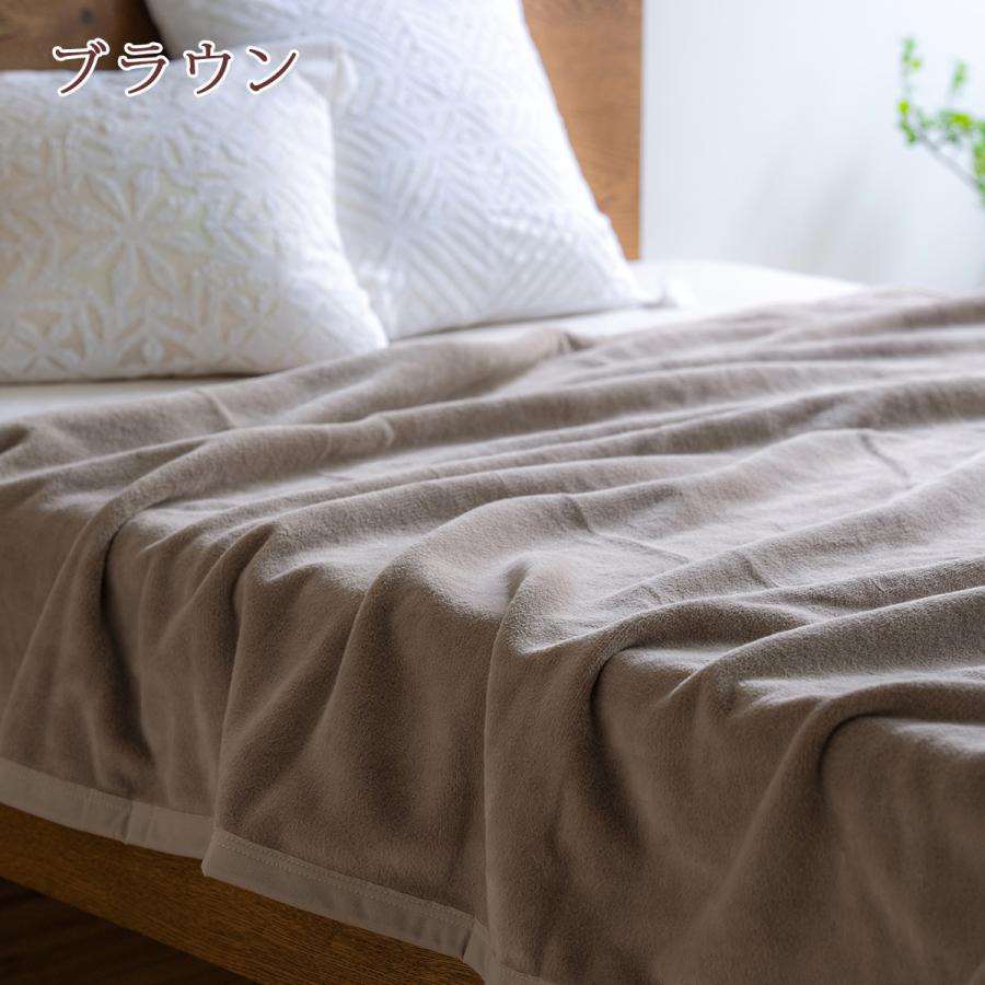 綿毛布 ダブル 日本製 西川 オーガニック 綿100% ブランケット 風で紡ぐ糸 コットン 春 秋 冬 無地 洗える ウォッシャブル 抗菌 保湿 | 西川 | 19
