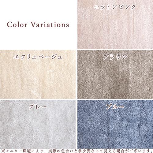 綿毛布 ダブル 日本製 西川 オーガニック 綿100% ブランケット 風で紡ぐ糸 コットン 春 秋 冬 無地 洗える ウォッシャブル 抗菌 保湿 | 西川 | 01