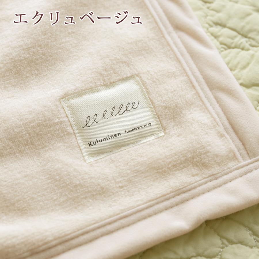 綿毛布 ダブル 日本製 西川 オーガニック 綿100% ブランケット 風で紡ぐ糸 コットン 春 秋 冬 無地 洗える ウォッシャブル 抗菌 保湿 | 西川 | 04