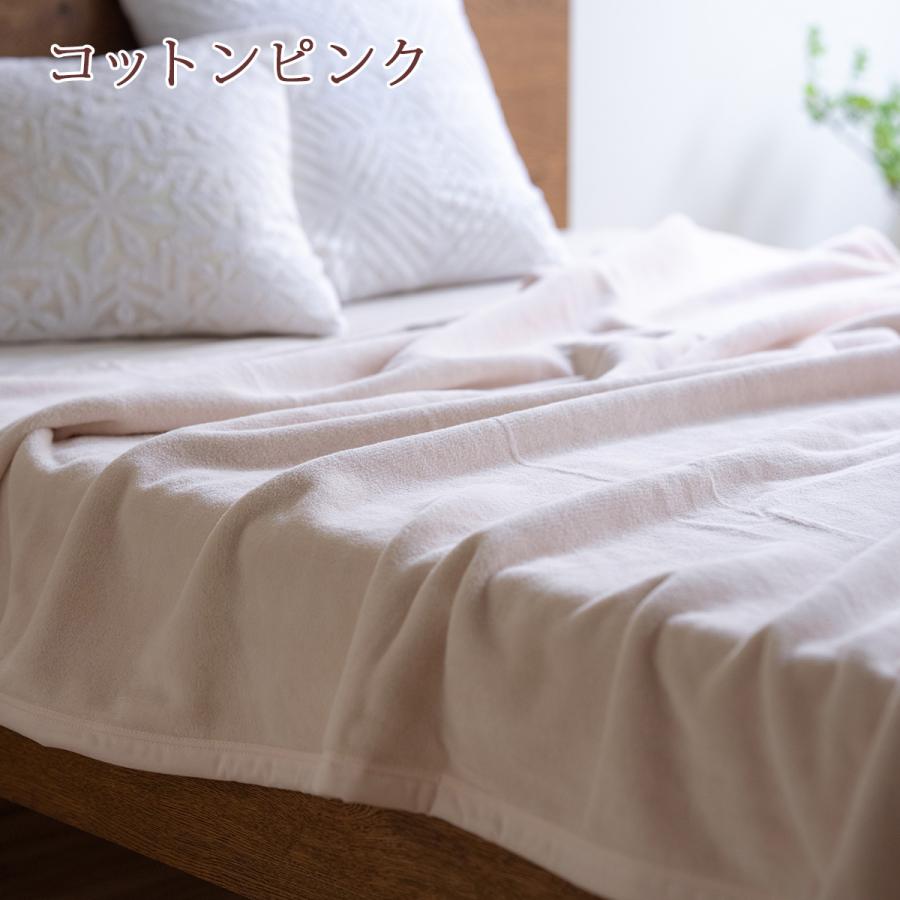綿毛布 ダブル 日本製 西川 オーガニック 綿100% ブランケット 風で紡ぐ糸 コットン 春 秋 冬 無地 洗える ウォッシャブル 抗菌 保湿 | 西川 | 05