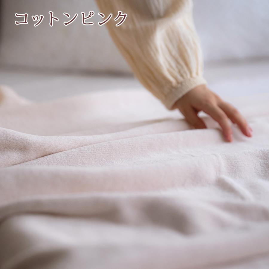 綿毛布 ダブル 日本製 西川 オーガニック 綿100% ブランケット 風で紡ぐ糸 コットン 春 秋 冬 無地 洗える ウォッシャブル 抗菌 保湿 | 西川 | 09