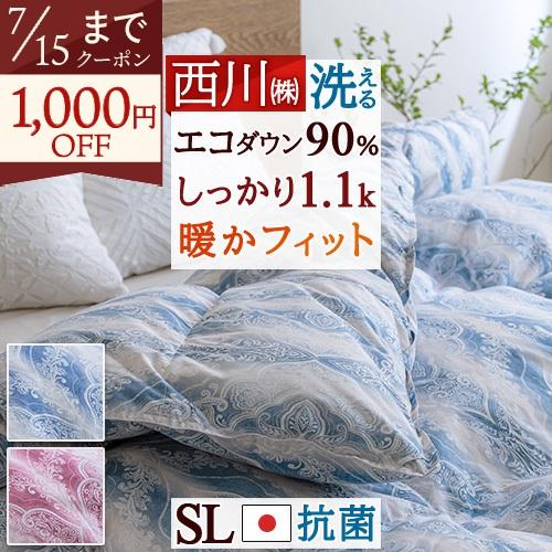 西川（nishikawa） 羽毛布団 シングル ダウン90% 1.1kg