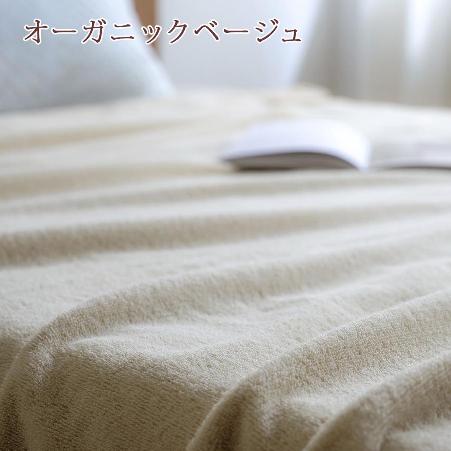 タオルケット ダブル 夏用 綿100% 綿100 西川 夏 オーガニックコットン 洗える ダブルサイズ おしゃれ | 西川 | 14