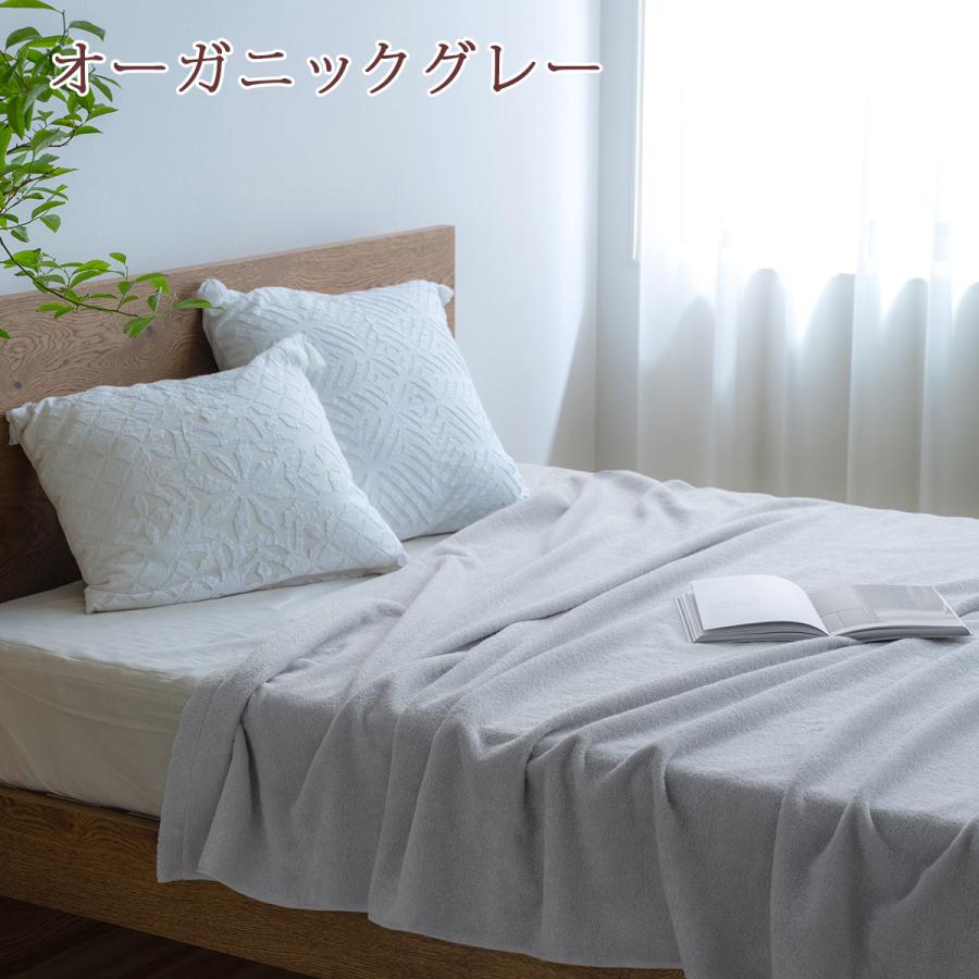 タオルケット ダブル 夏用 綿100% 綿100 西川 夏 オーガニックコットン 洗える ダブルサイズ おしゃれ | 西川 | 16