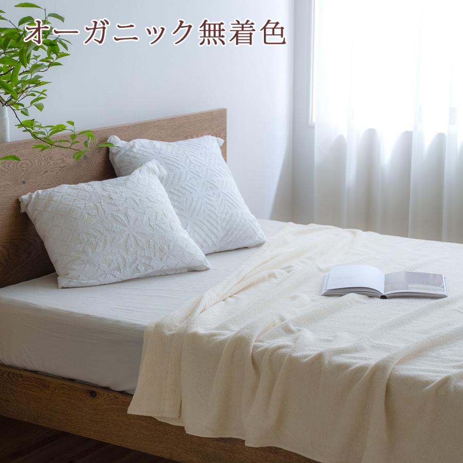 タオルケット ダブル 夏用 綿100% 綿100 西川 夏 オーガニックコットン 洗える ダブルサイズ おしゃれ | 西川 | 04